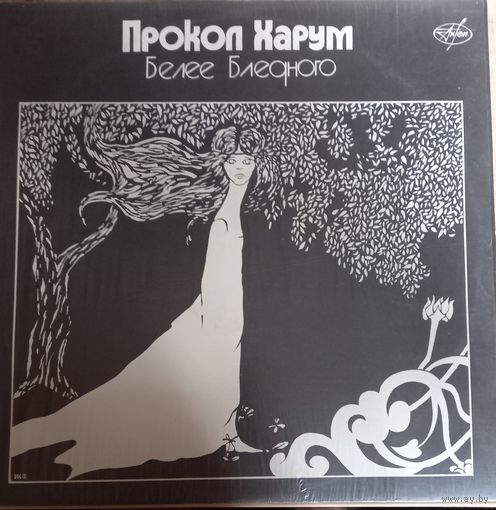 Прокол Харум – Белее Бледного
