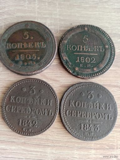 Монеты  царские разные