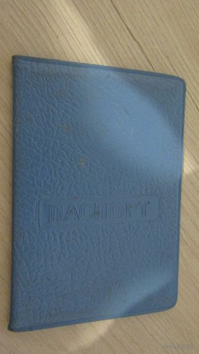 Обложка на паспорт СССР.