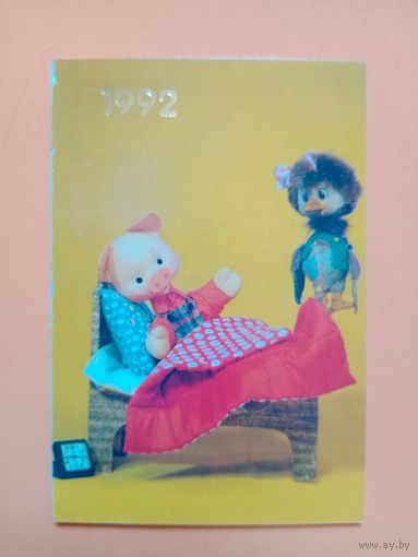 Календарик,1992