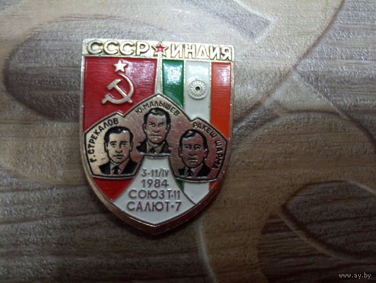 Значёк.