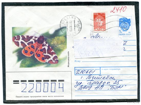 Беларусь. ХМК. Конверт п.п. Медведица-Кайя. Штемпель Витебск 1993