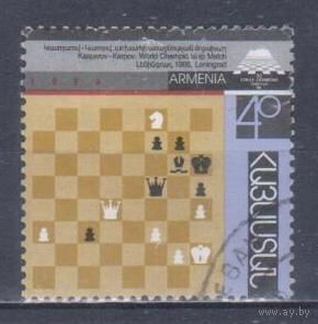 [1307] Армения 1996. Спорт.Шахматы.Матч Каспаров-Карпов 1986 г. Гашеная марка с ремонтом.