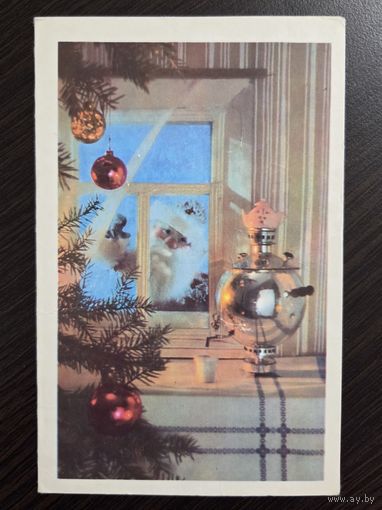 Куприянов С Новым годом 1973 чистая открытка СССР
