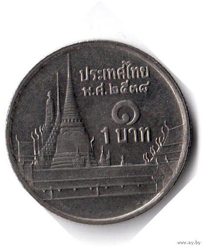 Таиланд. 1 бат. 1995 г.