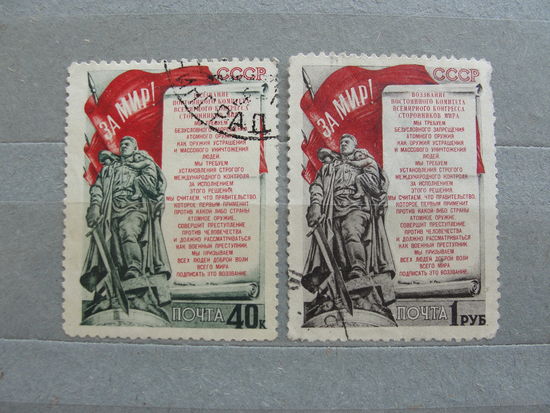 Продажа коллекции с 1 рубля! Почтовые марки СССР