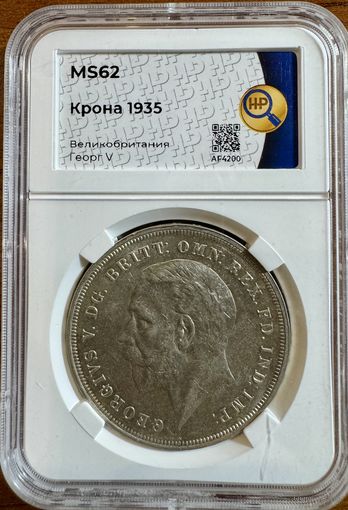 1 Крона 1935г MS62 25 лет правления короля Георга 5