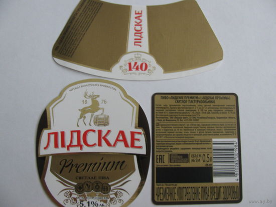 Этикетка от пива "Премиум" лидское пиво (типография)