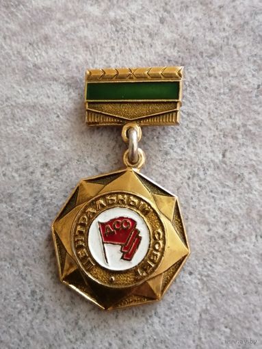 Центральный совет ДСО Красное Знамя