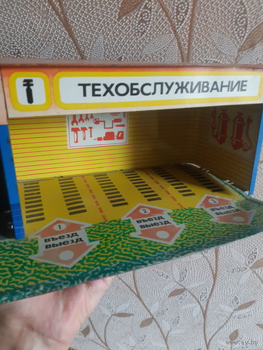 Игрушка жестяная. Станция техобслуживания.  СССР. ПО МИР.