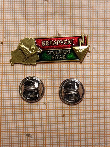 Белорусский студенческий отряд. 2017.