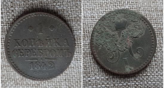 Монеты медные от Анны до Николая. Цена за все! +1.