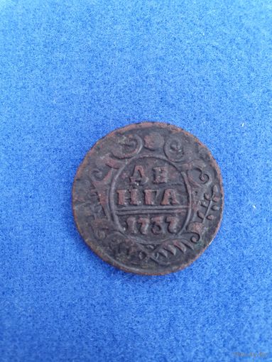 Деньга 1737 г.