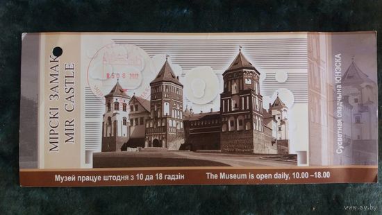Входной билет в музей "Мирский замок" 2012г.