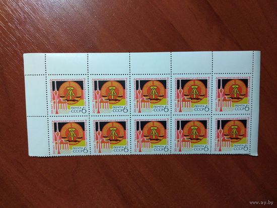 СССР 1969 20 лет ГДР