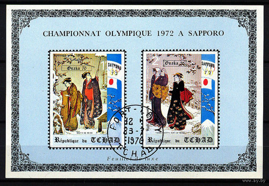 1970 Чад. Зимние Олимпийские игры - Саппоро 1972, Япония