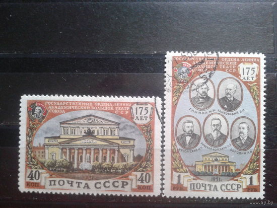 1951 Большой театр, композиторы полная серия с клеем