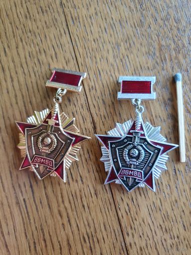 Значки 2 шт. "За отличие в ВВ МВД СССР"