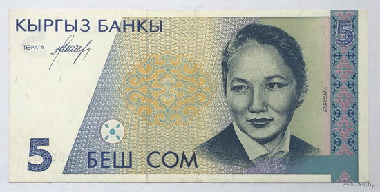 5 сом 1994