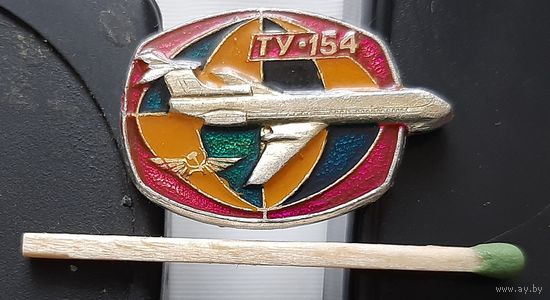 ТУ-154, лак. Ас-52