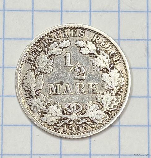 С 1 РУБЛЯ! МОНЕТА 1/2 МАРКИ ГЕРМАНСКАЯ ИМПЕРИЯ 1905 СЕРЕБРО