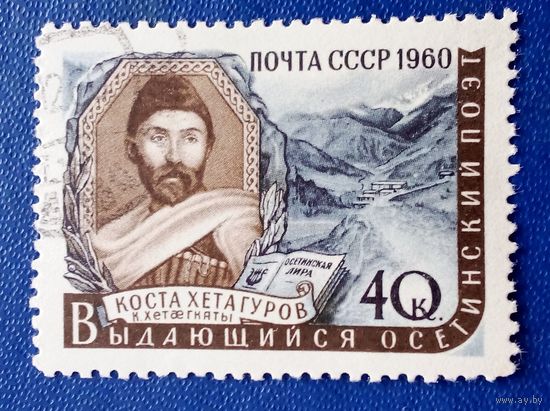 Ссср
