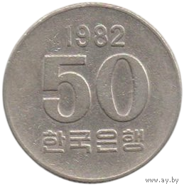 Республика Корея ( Южная Корея ). 50 вон 1982. ФАО. Рис.