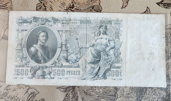 500 рублей 1912 г.