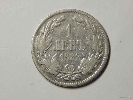 Болгария 1 лев 1882г