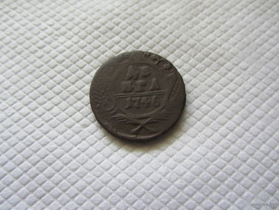Деньга 1746 г.