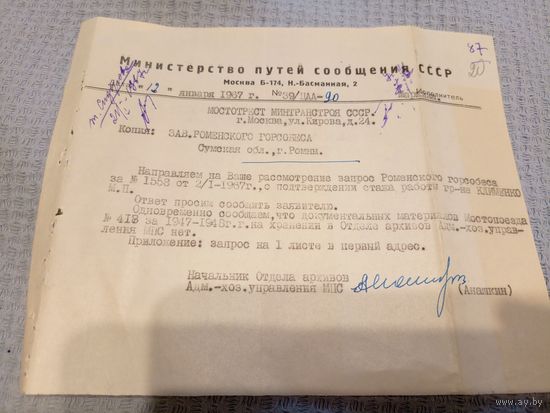 Документ СССР\5