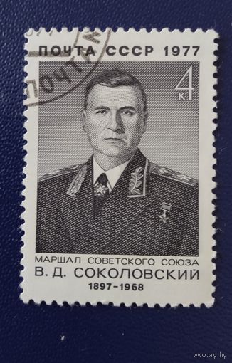 Ссср