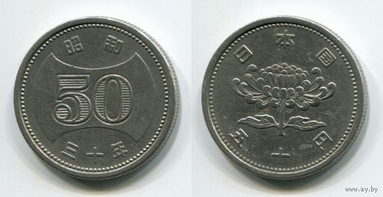 Япония. 50 йен (1955)