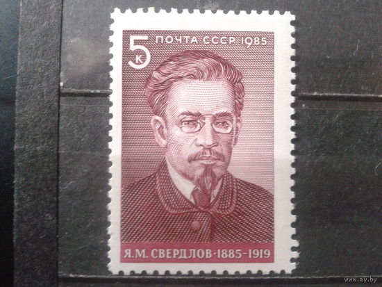 1985 Свердлов**