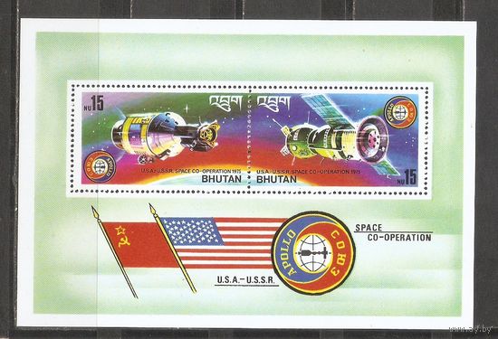 ФФ3 Бутан 1975 Космос