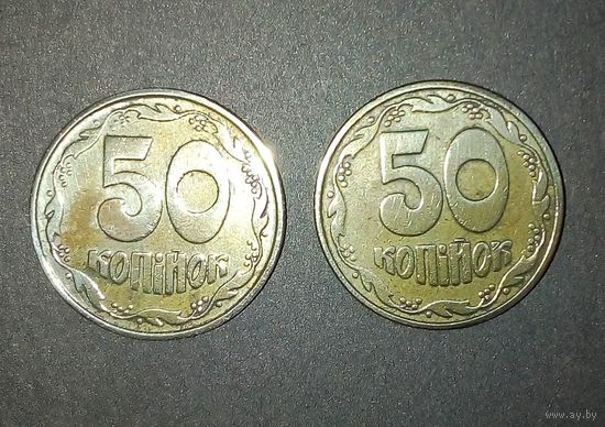 Украина 50 копеек 1992 год