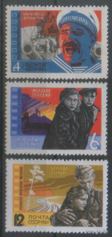 Заг. 3168/71. 1965. Советское киноискусство. Чист.