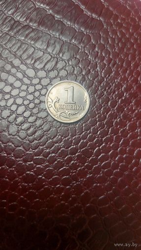 Монета 1 копейка 2004 м Россия.