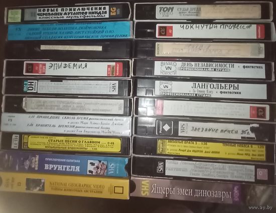 Звёздные врата, Эпидемия, Чокнутый профессор, Правдивая ложь, Убийцы, Разрушитель, Майор Пэйн, Черепашки ниндзя (Мультфильм), Парк Юрского периода, Лангольеры, День Независимости. Цена за одну кассету