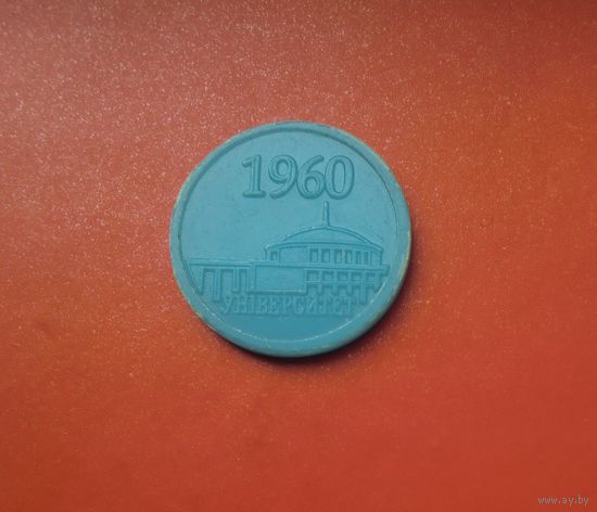 Жетон метро Киева (станция "Университет")