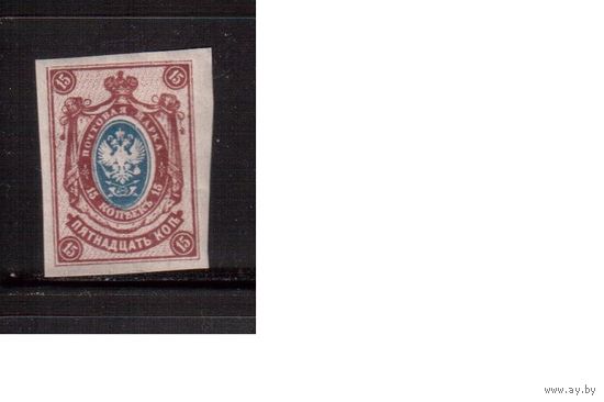 Россия-1917 (Заг.146) ** , без ВЗ, 26-й выпуск, (1)