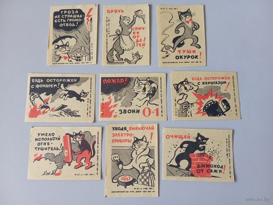 Спичечные этикетки ф.Белка. Пожарная безопасность. 1963 год