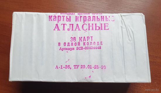 Карты игральные. Атласные. КЦП. 1997год. Блок игральных карт (12шт).