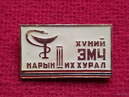 3 съезд медицинских работников