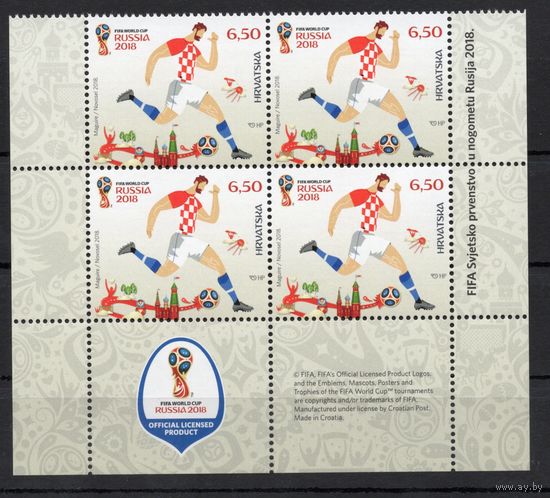 Хорватия 2018. Чемпионат мира по футболу Россия квартблок (2018)