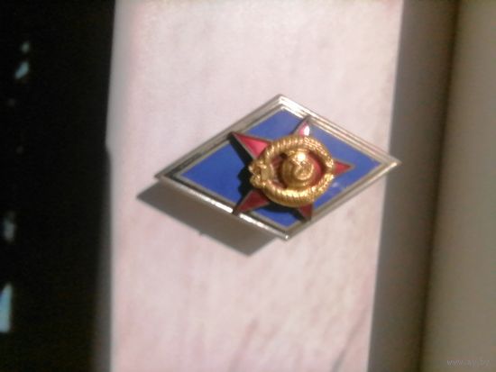 Военная академия. ромб с рубля