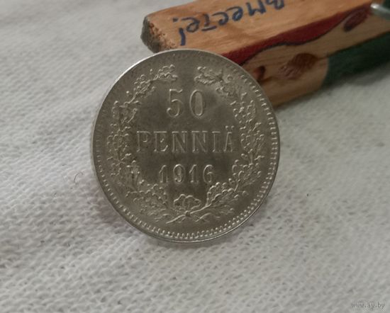 Русско- Финские  0,5 МАРКИ 1916г. Николай II.