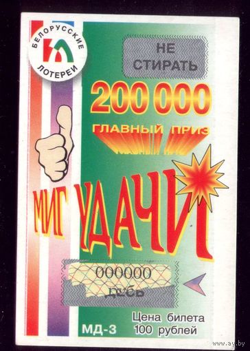Миг удачи Палец