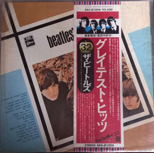 The Beatle – Beatles' Greatest / Japan