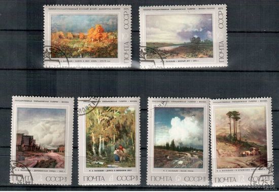 1975 СССР. Живопись Ф.А.Васильев. 125 лет со дня рождения. /Искусство. Полная серия